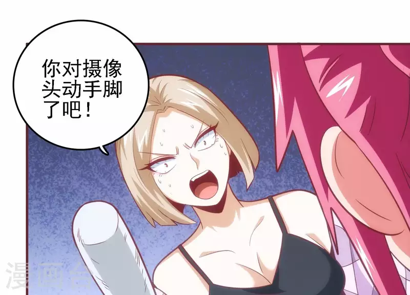 第37话 惨遭截胡 第46页
