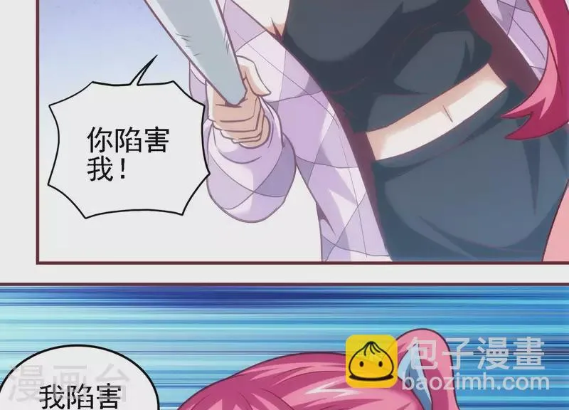 第37话 惨遭截胡 第47页
