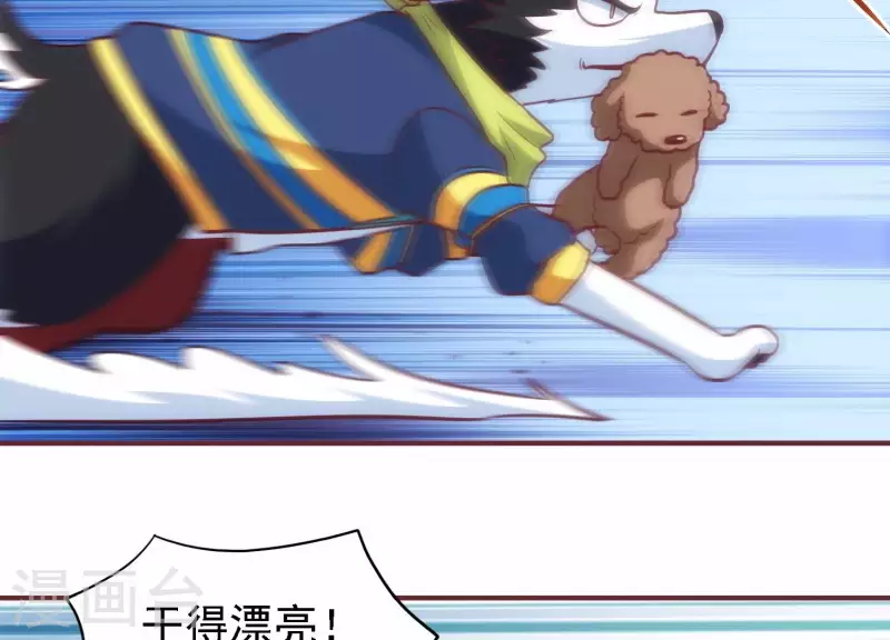 第37话 惨遭截胡 第54页