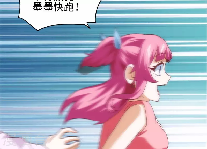 第37话 惨遭截胡 第55页