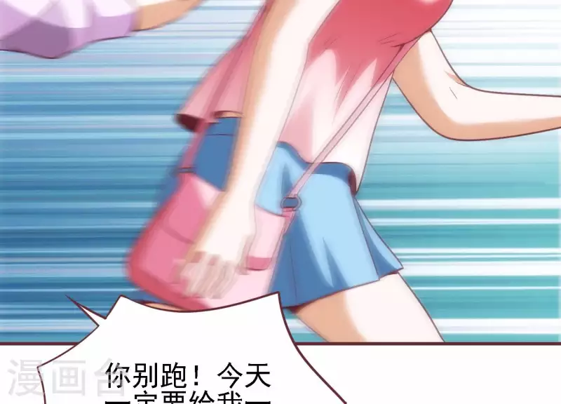 第37话 惨遭截胡 第56页