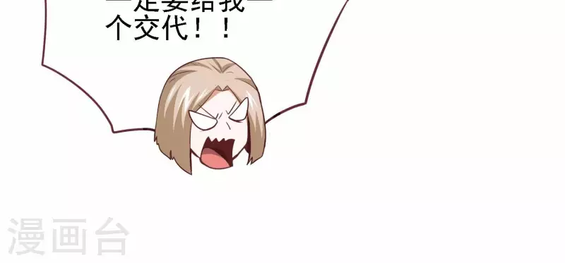 第37话 惨遭截胡 第57页