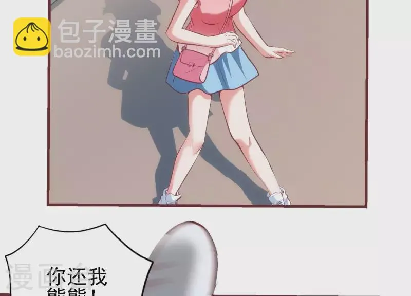 第37话 惨遭截胡 第59页