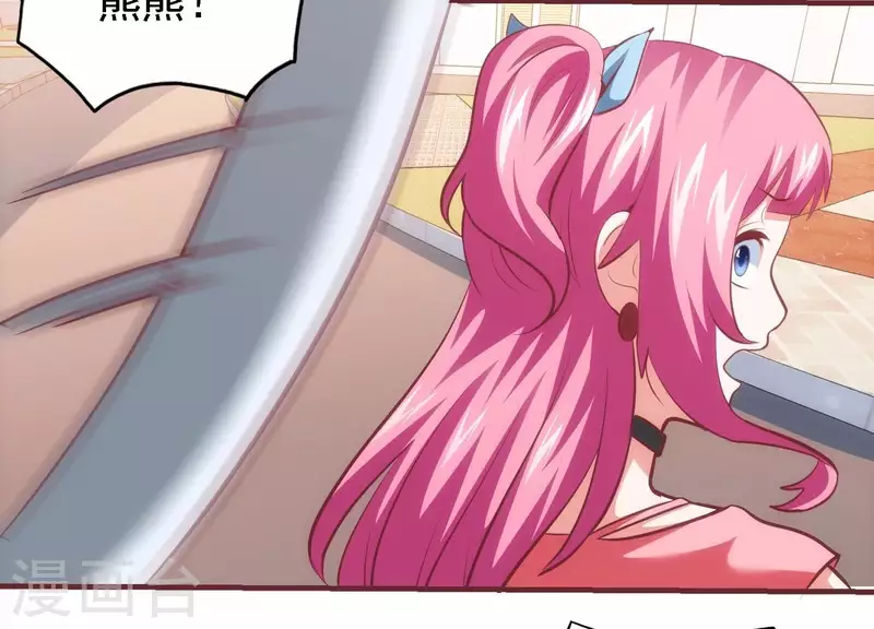 第37话 惨遭截胡 第60页