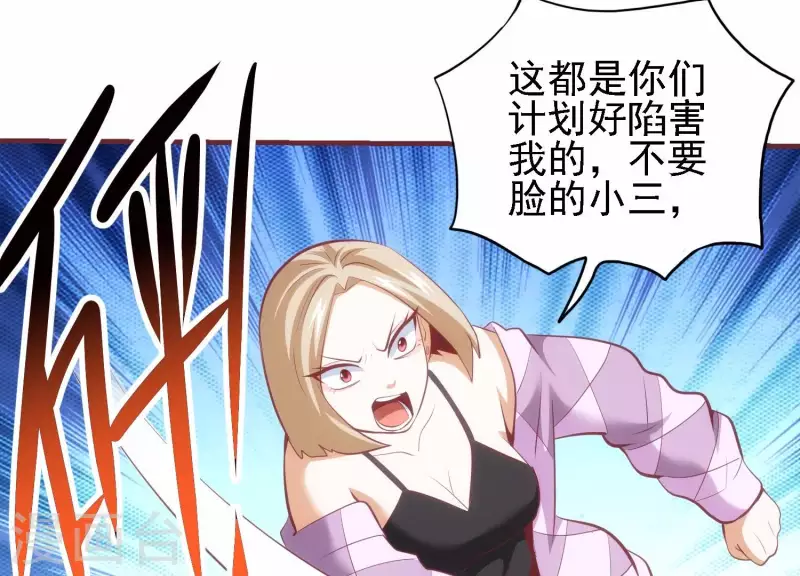 第37话 惨遭截胡 第61页