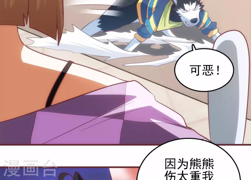 第37话 惨遭截胡 第65页