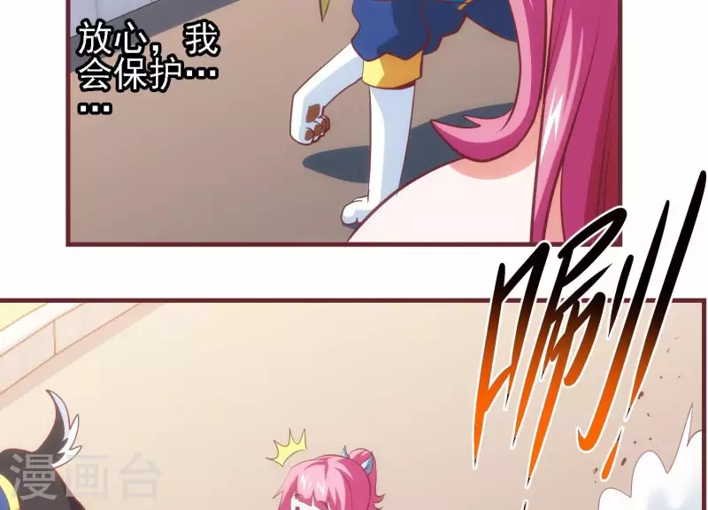 第37话 惨遭截胡 第71页