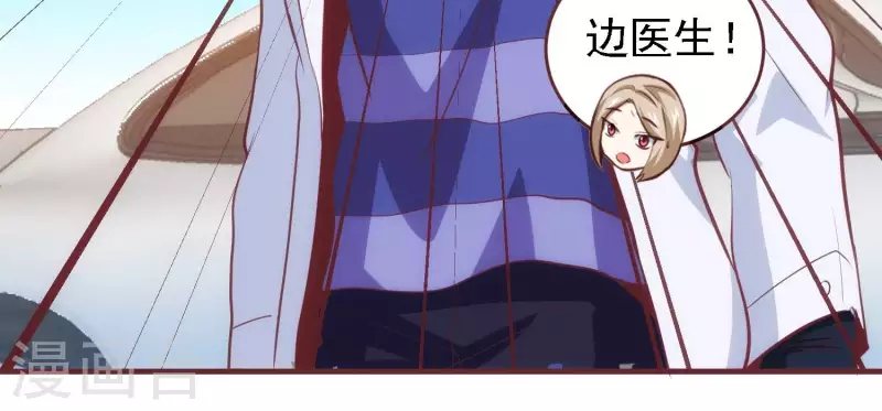 第37话 惨遭截胡 第75页