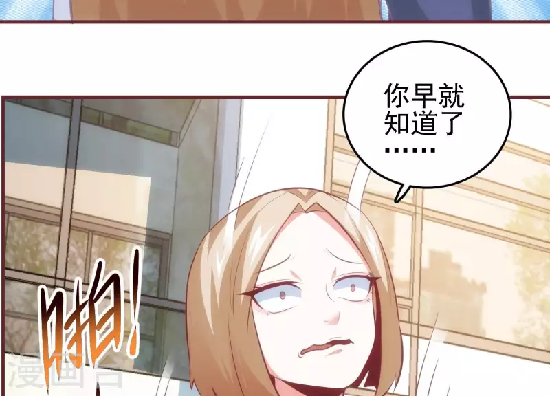 第37话 惨遭截胡 第78页