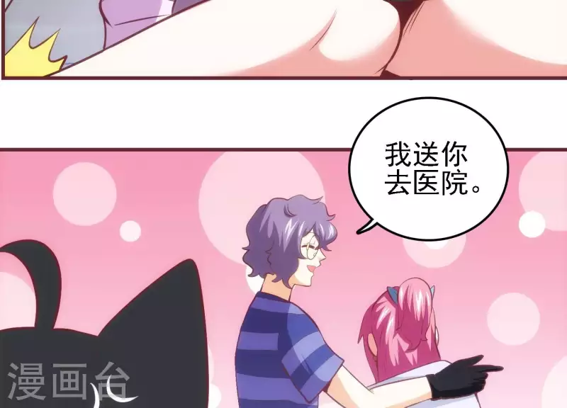 第37话 惨遭截胡 第80页