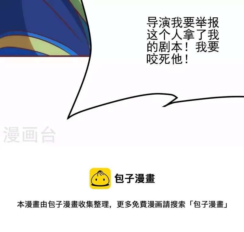 第37话 惨遭截胡 第85页
