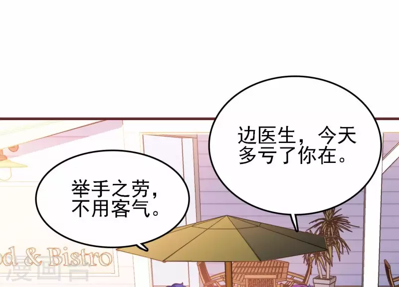 第38话 被坑一脸 第5页