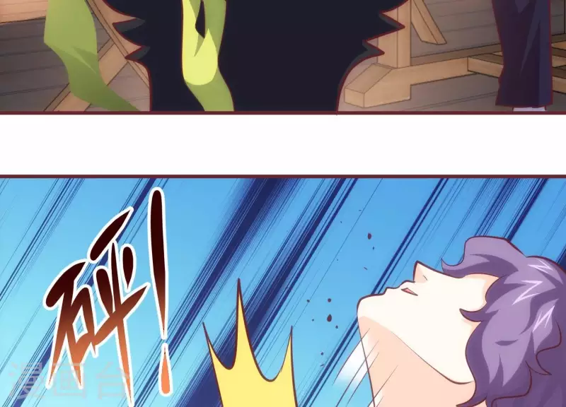 第38话 被坑一脸 第14页