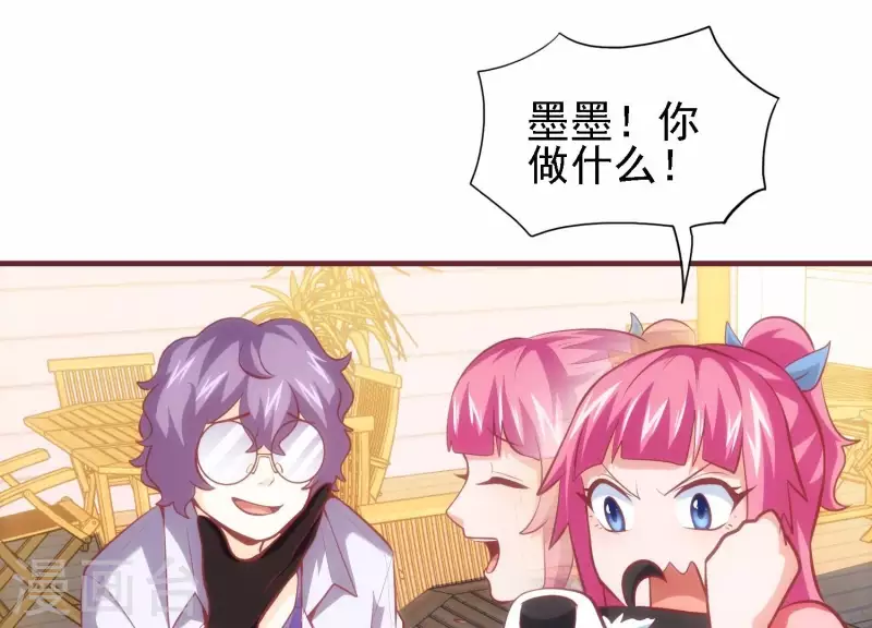 第38话 被坑一脸 第17页