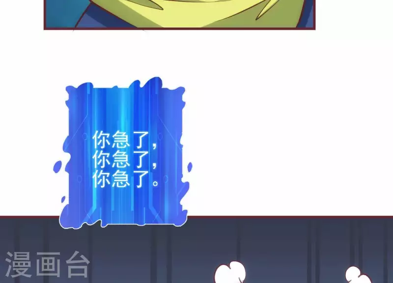第38话 被坑一脸 第25页