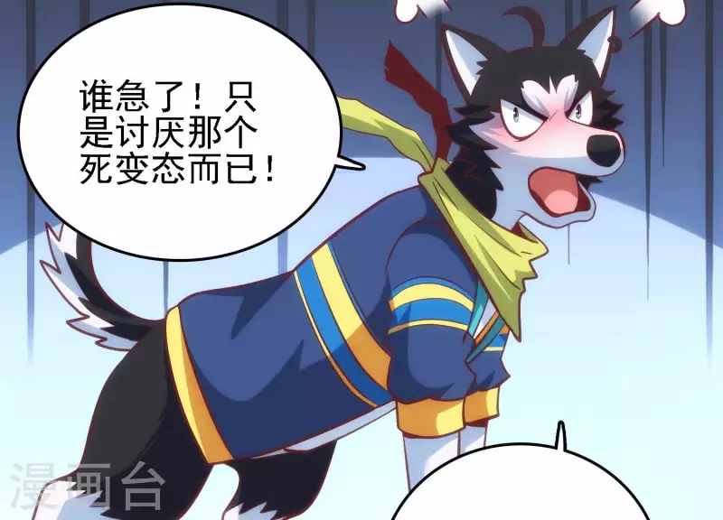第38话 被坑一脸 第26页