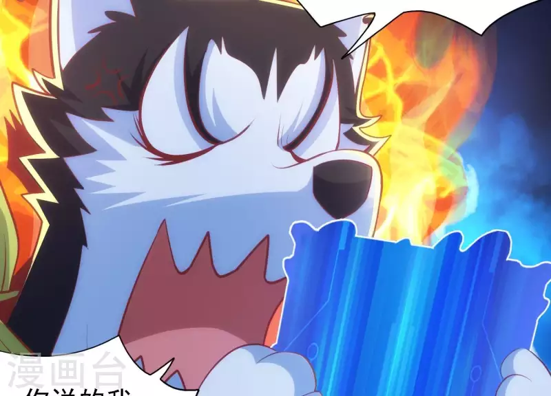 第38话 被坑一脸 第32页