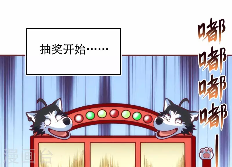 第38话 被坑一脸 第35页