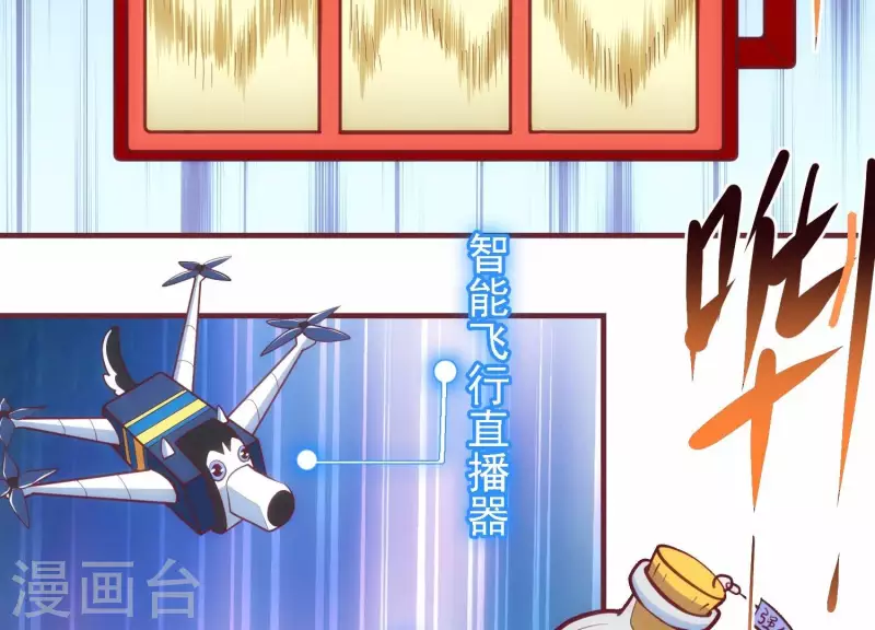 第38话 被坑一脸 第36页