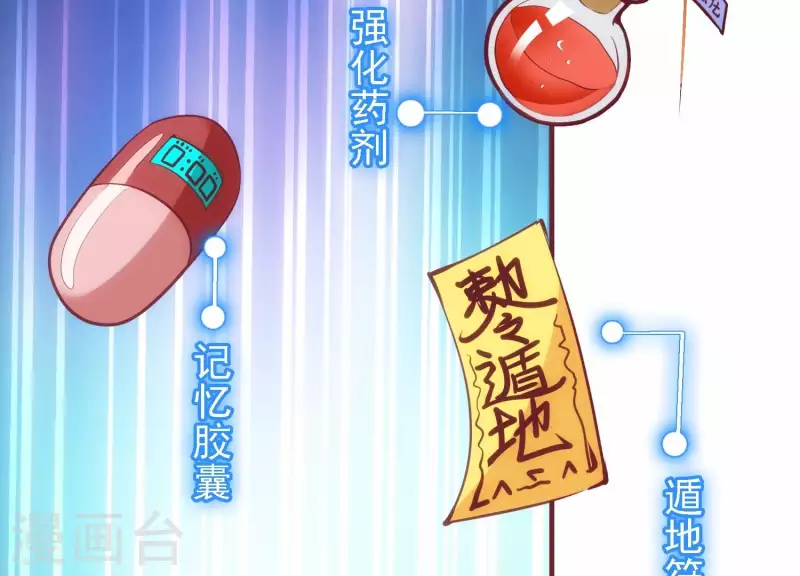 第38话 被坑一脸 第37页