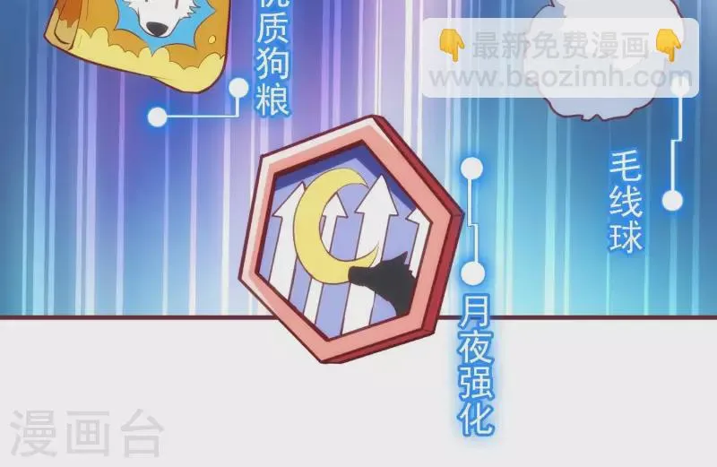 第38话 被坑一脸 第40页