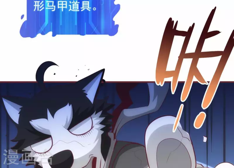第38话 被坑一脸 第43页