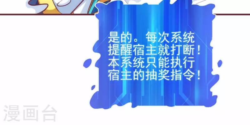 第38话 被坑一脸 第46页