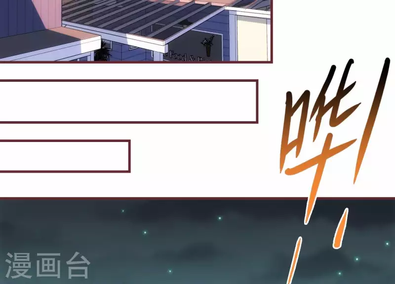 第38话 被坑一脸 第51页