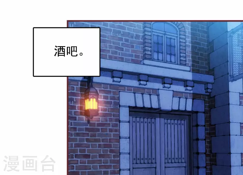 第38话 被坑一脸 第53页