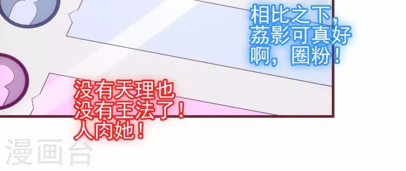 第38话 被坑一脸 第58页