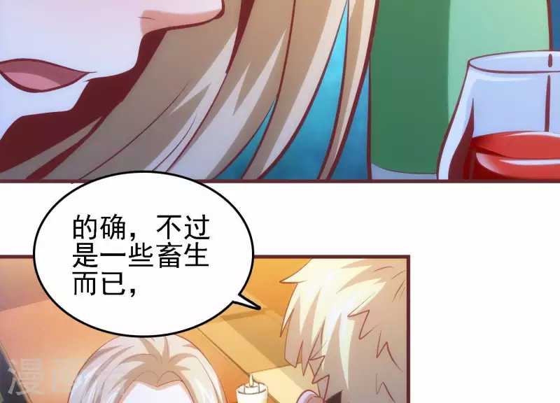 第38话 被坑一脸 第60页