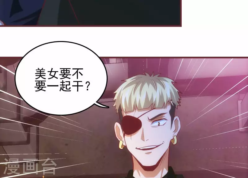 第38话 被坑一脸 第62页