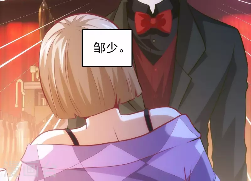 第38话 被坑一脸 第63页