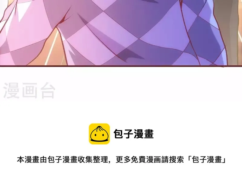 第38话 被坑一脸 第64页
