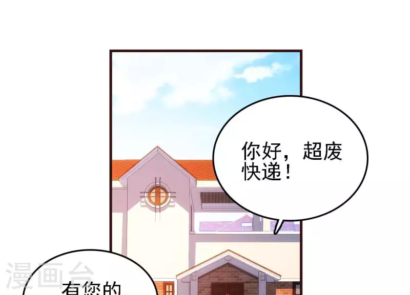 第39话 异世之礼 第5页
