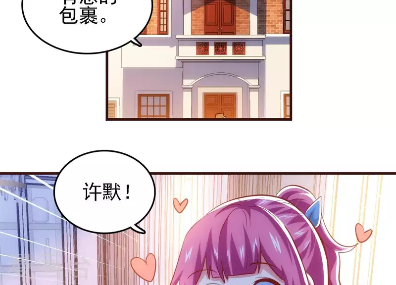 第39话 异世之礼 第6页