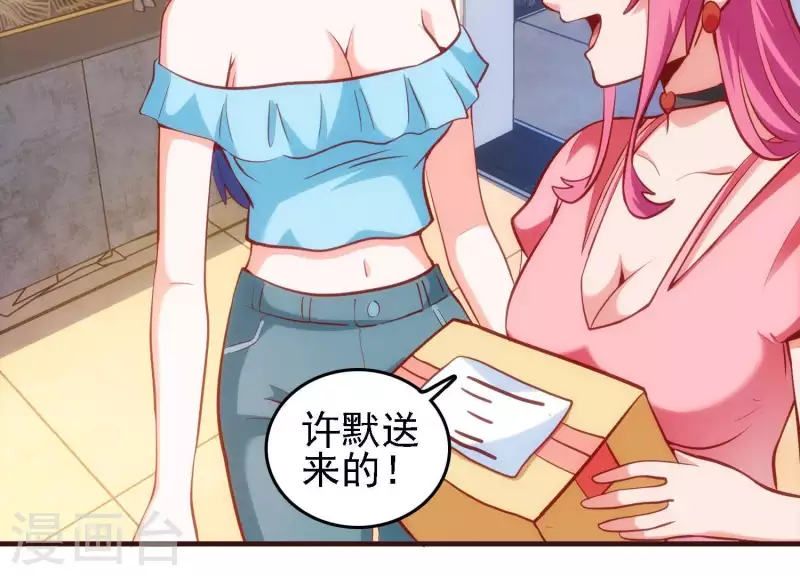 第39话 异世之礼 第9页