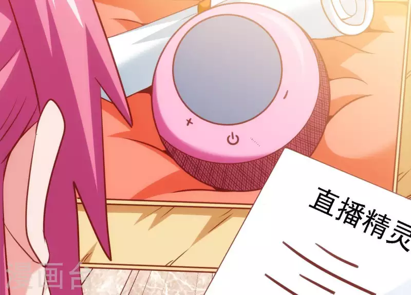 第39话 异世之礼 第13页