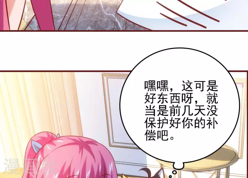 第39话 异世之礼 第14页