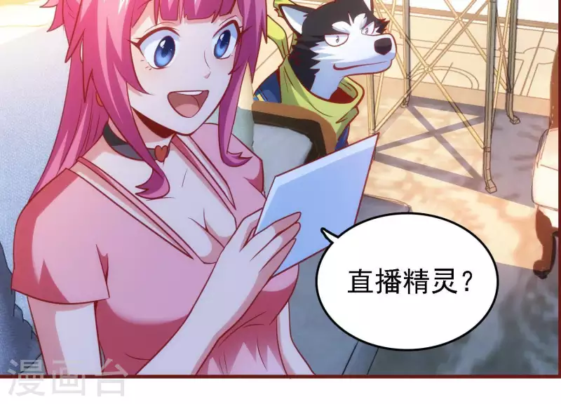 第39话 异世之礼 第15页