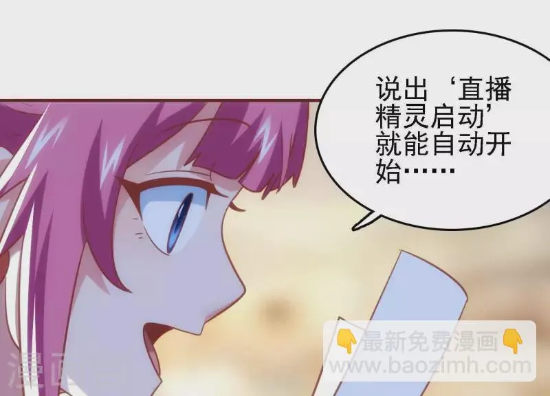 第39话 异世之礼 第17页