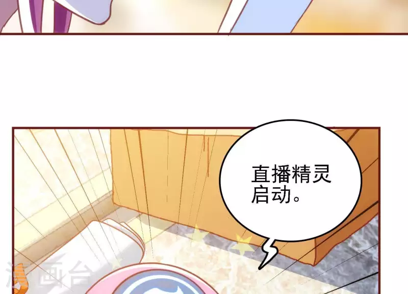 第39话 异世之礼 第18页