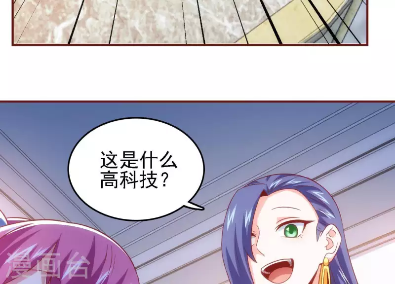 第39话 异世之礼 第20页