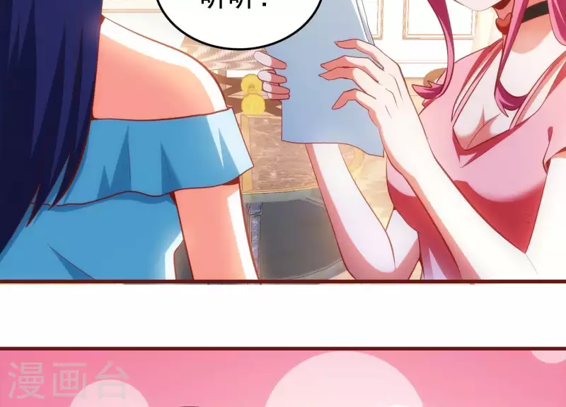 第39话 异世之礼 第30页