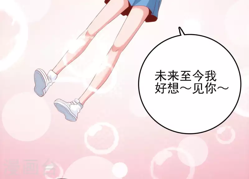 第39话 异世之礼 第32页