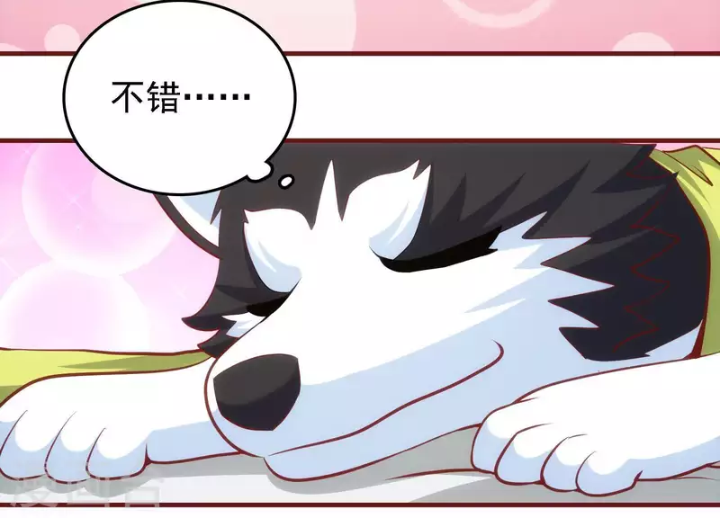 第39话 异世之礼 第33页