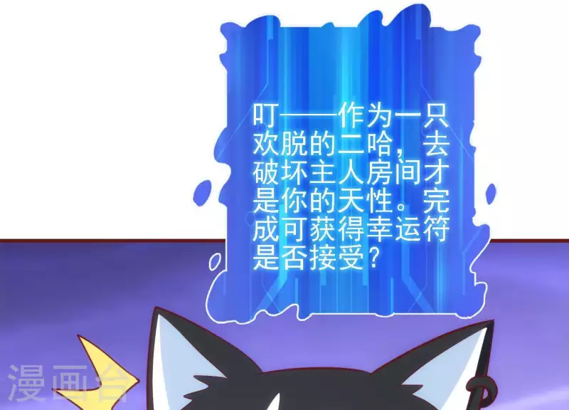 第39话 异世之礼 第35页