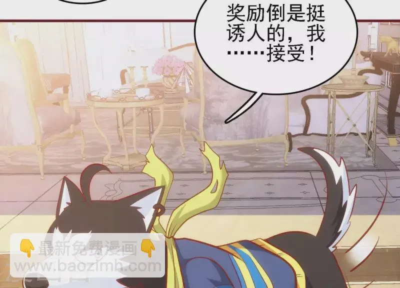 第39话 异世之礼 第37页