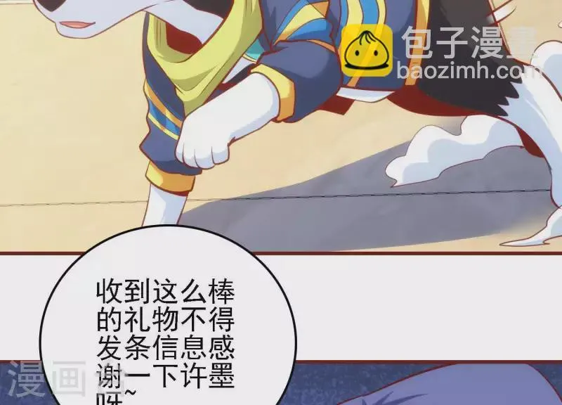 第39话 异世之礼 第38页