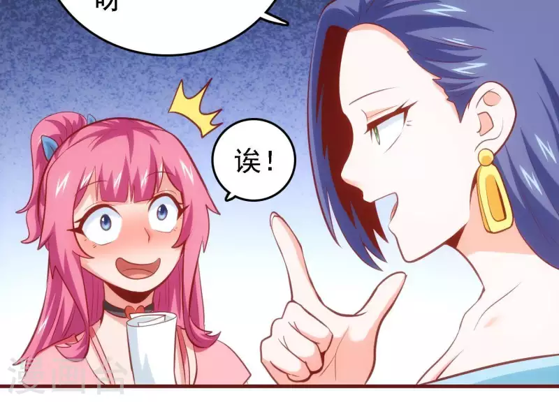 第39话 异世之礼 第39页